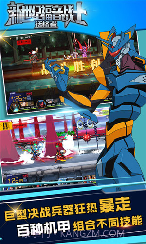 新世纪福音战士适格者截图2