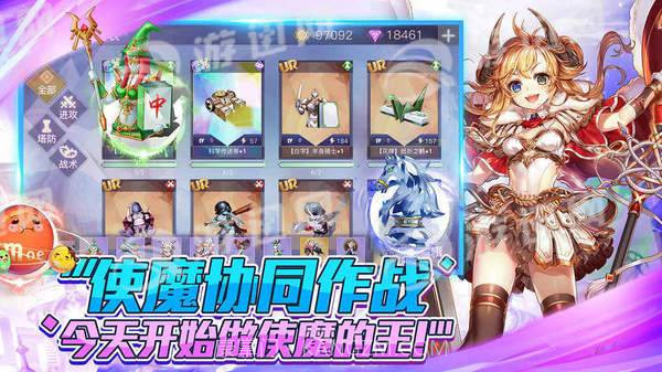 萌王EX官网版截图3