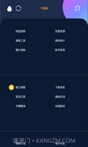 不迷路免费版截图2