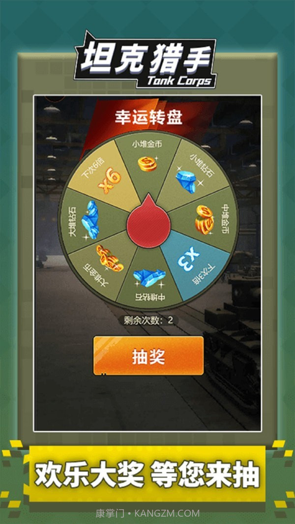 坦克大对战截图2 坦克大对战截图2