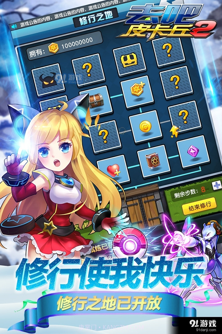 去吧皮卡丘旧版截图5