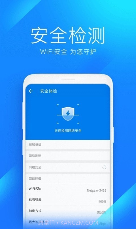 万能无线wifi密码截图2 万能无线wifi密码截图2
