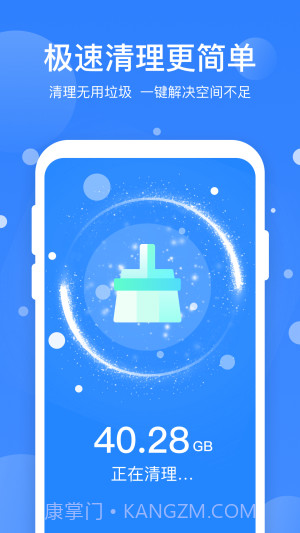 365优化大师截图5 365优化大师截图5