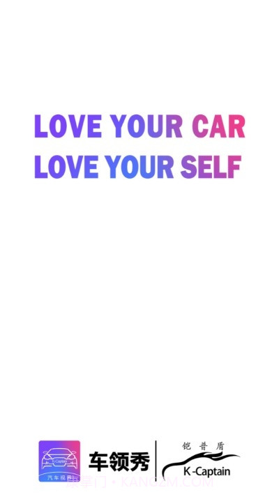 车领秀(汽车改色)截图4 车领秀(汽车改色)截图4