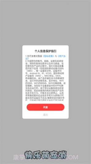 快乐萌宠消截图2