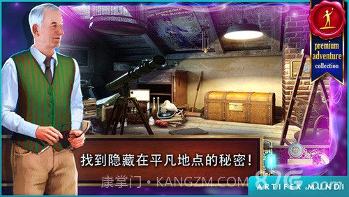 时间之谜:遗产免费版截图4