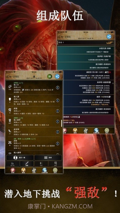 阿特斯英雄记免费版截图4