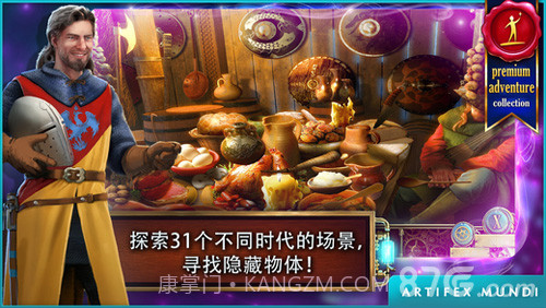 时间之谜:遗产免费版截图1