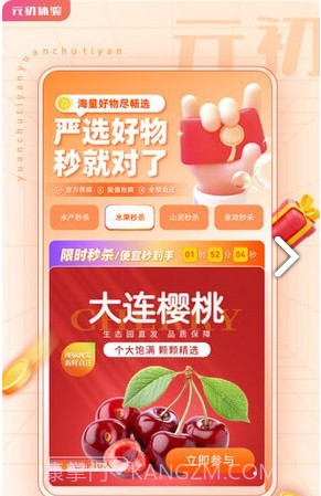 元初体验手机版截图3 元初体验手机版截图3