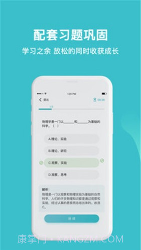 大师一百(大师一百课外辅导)V1.2.4 安卓正式版截图4