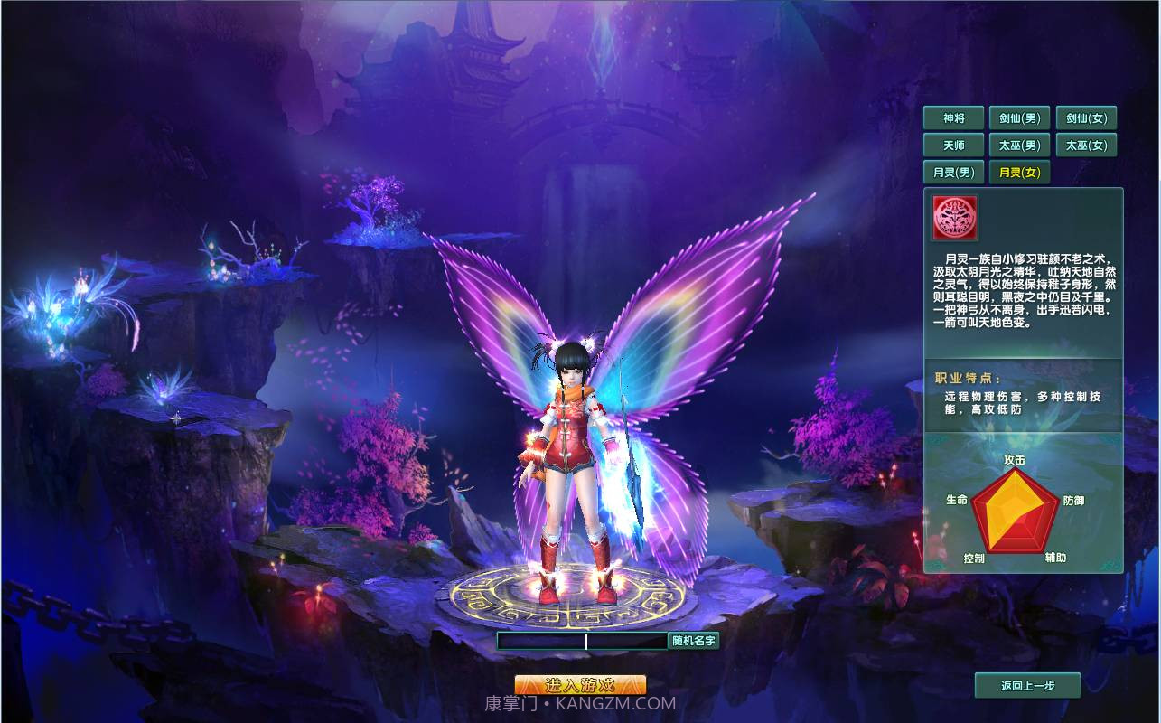 洛神官网版截图2