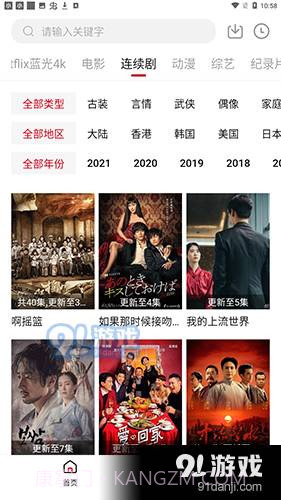 555电影手机版截图4 555电影手机版截图4