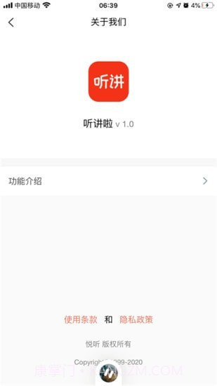 听讲啦截图4 听讲啦截图4