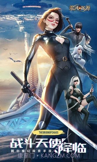 混沌起源趣味乱斗截图1 混沌起源趣味乱斗截图1