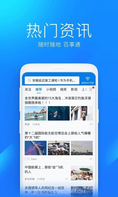 万能无线wifi密码截图1 万能无线wifi密码截图1