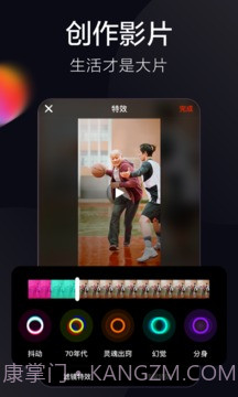 火山小视频截图1