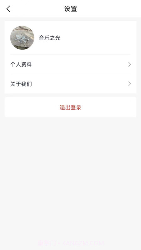 医往截图3 医往截图3