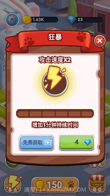 神奇萌喵特工队截图2 神奇萌喵特工队截图2