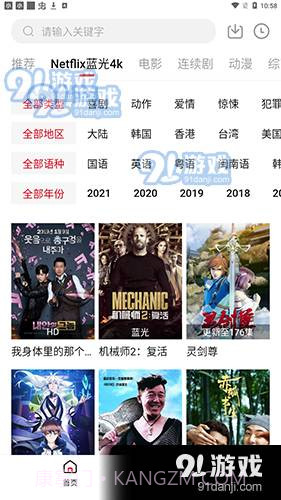 555电影手机版截图2 555电影手机版截图2