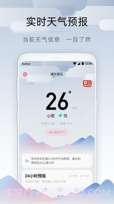 随看天气内购版截图2