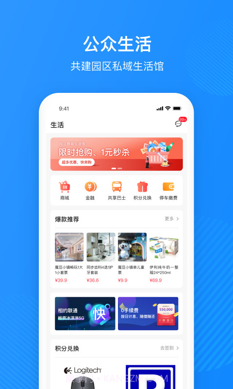 圆圈截图3