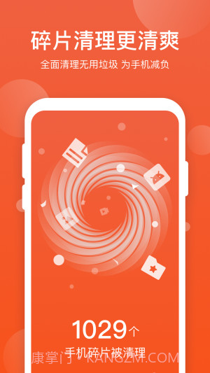 365优化大师截图4 365优化大师截图4