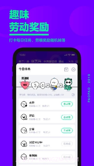 爱奇艺泡泡截图4