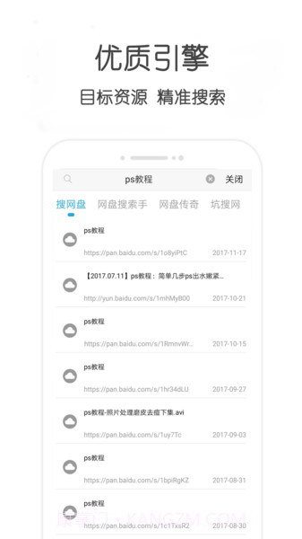 万种资源搜索官网版截图2
