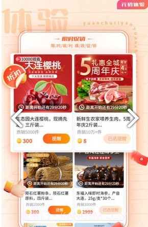 元初体验手机版截图2 元初体验手机版截图2