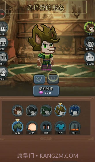 勇者与怪兽截图1 勇者与怪兽截图1