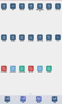 亿看ERP截图4 亿看ERP截图4