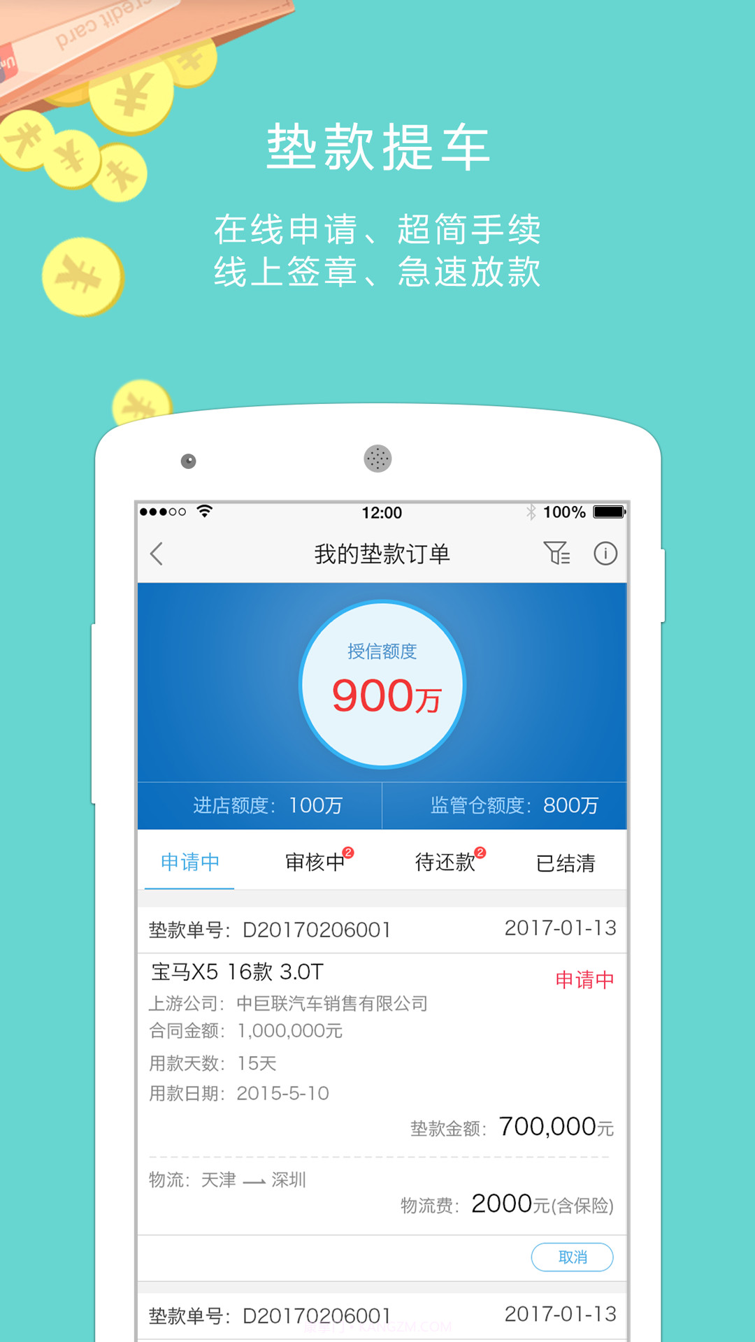 车镇车源截图4 车镇车源截图4