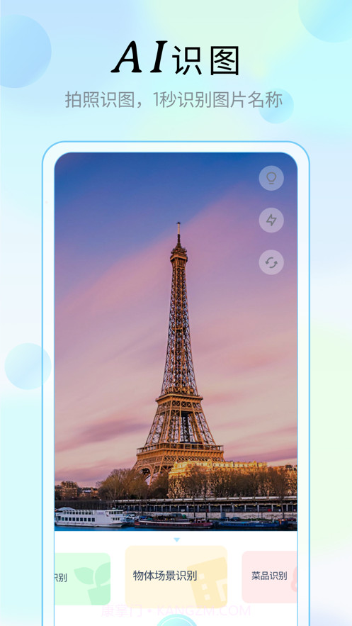 呆萌AI聊天截图3