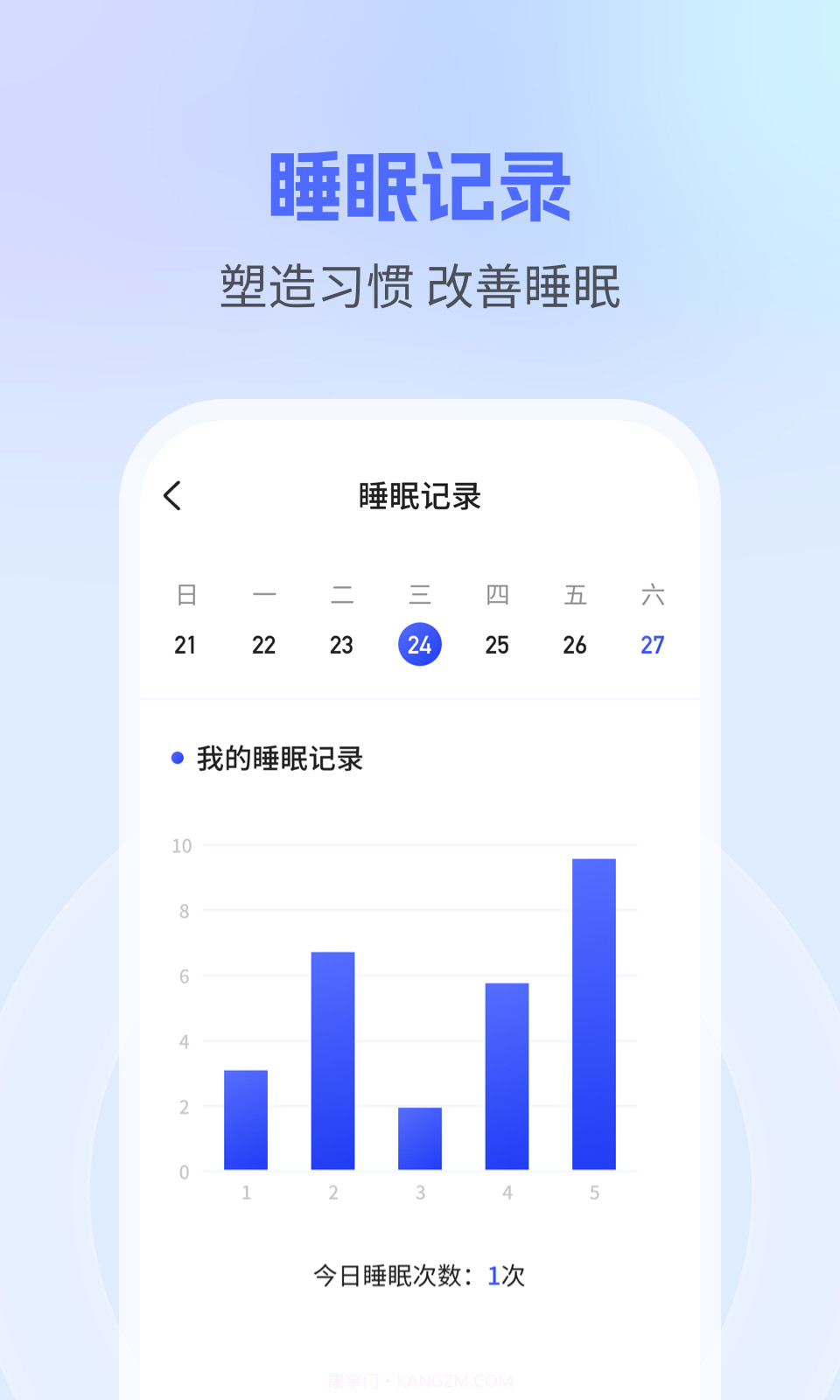 钱兔计步截图1 钱兔计步截图1