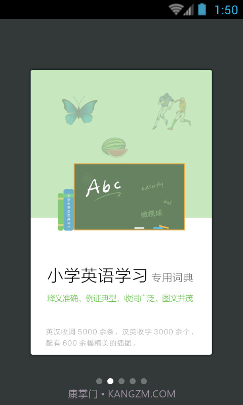 小学生英语词典截图2 小学生英语词典截图2