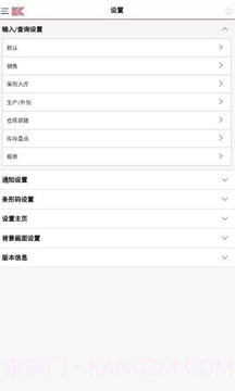 亿看ERP截图1 亿看ERP截图1