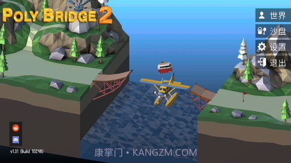 桥梁工程师聚合桥截图3