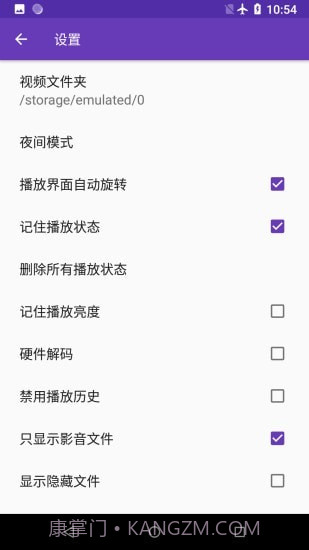 快易播放器截图4