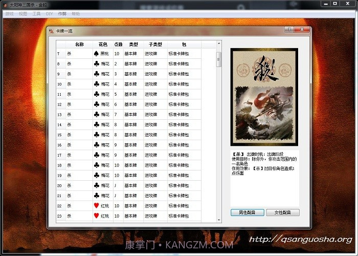 太阳神三国杀金蛇免费版截图3 太阳神三国杀金蛇免费版截图3