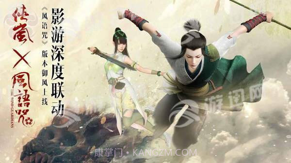 画江湖盟主侠岚篇手机版截图1 画江湖盟主侠岚篇手机版截图1