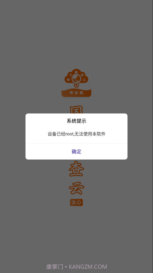 国土云专业截图3