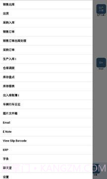 亿看ERP截图3 亿看ERP截图3