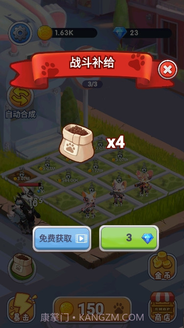 神奇萌喵特工队截图1 神奇萌喵特工队截图1