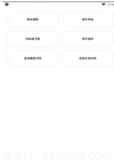 迷你兔子辅助软件截图2 迷你兔子辅助软件截图2