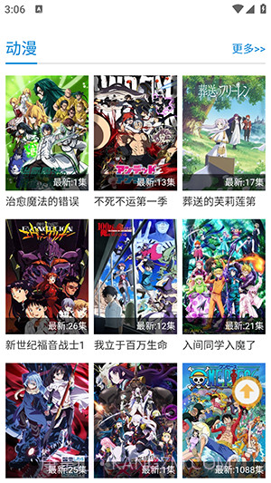 哈哩哈哩动漫截图1 哈哩哈哩动漫截图1