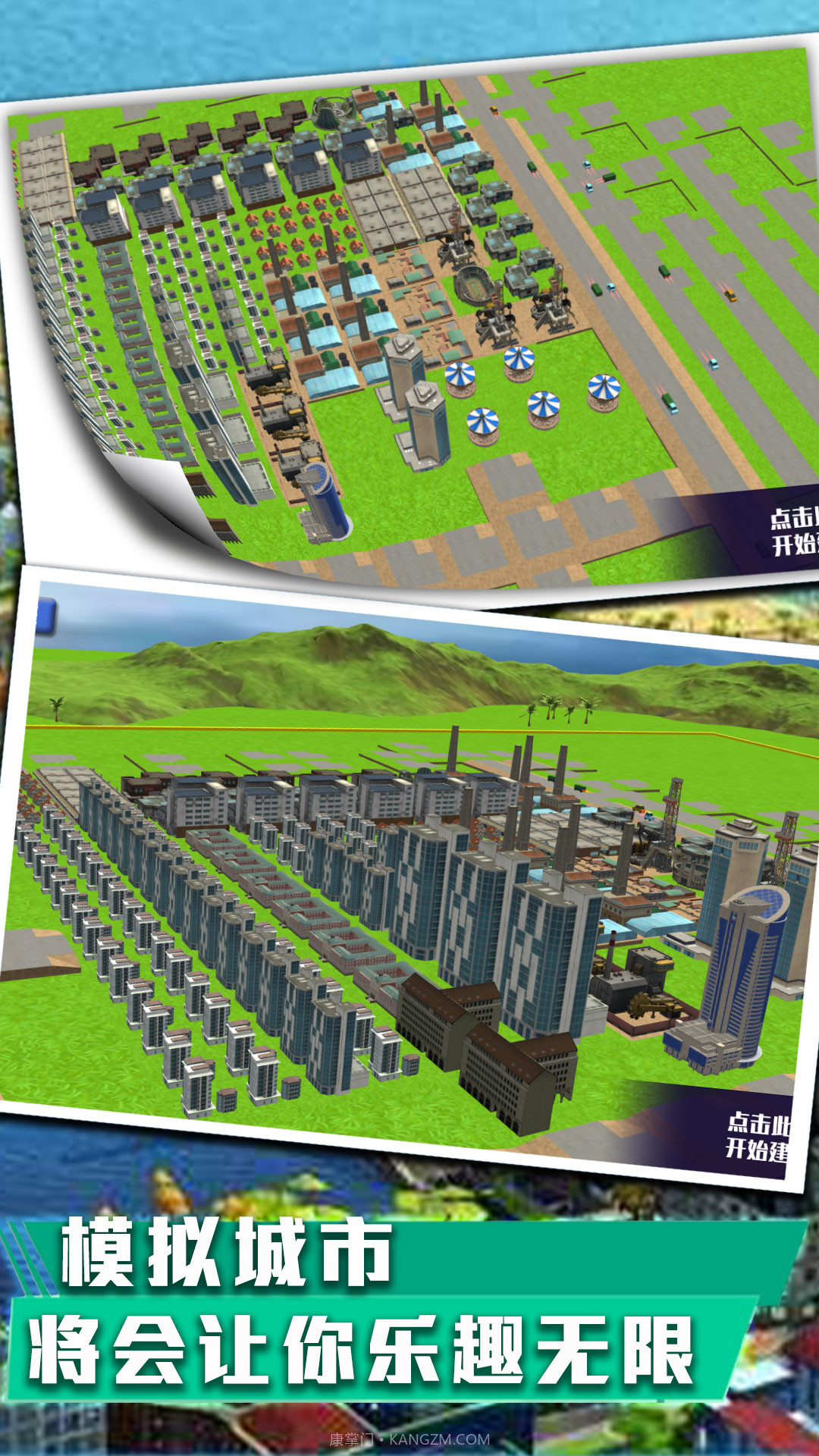 永恒创世大作战截图2 永恒创世大作战截图2