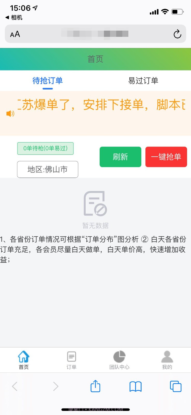 极速辅助平台截图2