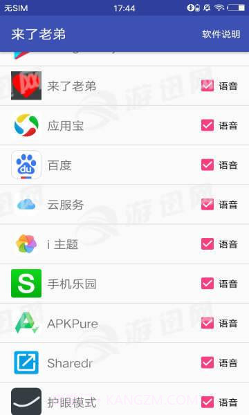来了老弟截图1 来了老弟截图1