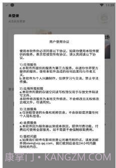 迷你兔子辅助软件截图3 迷你兔子辅助软件截图3