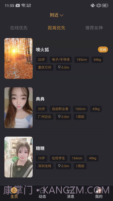 微TA社交截图3 微TA社交截图3
